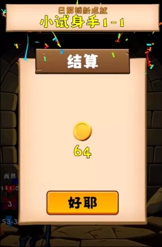 三之地下城