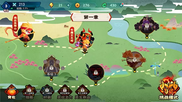 大侠怼他最新版本
