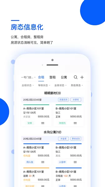 艺平米房东版