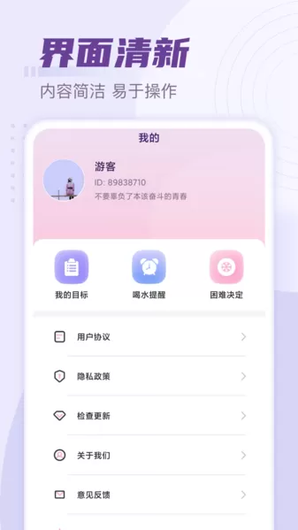 好运计步红包版
