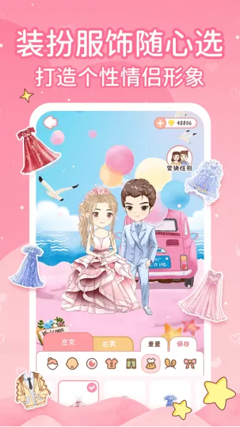 小鹿恋爱日记APP