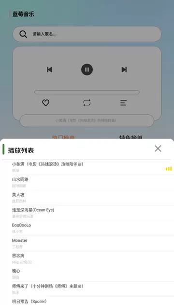 蓝莓音乐官方正版