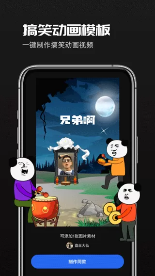 趣映动画制作vip会员解锁版