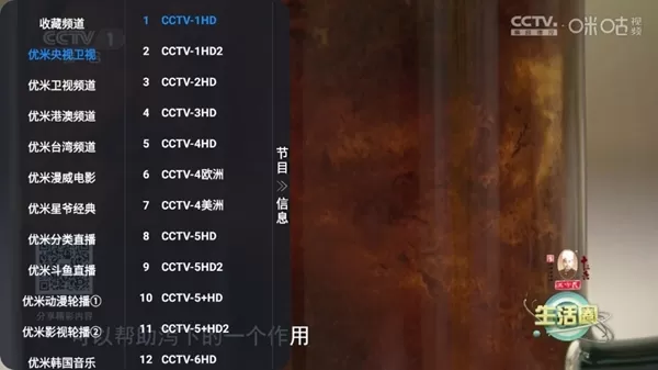 优米影视安装包