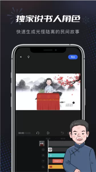 趣映动画制作vip会员解锁版