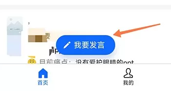 PPT模板家