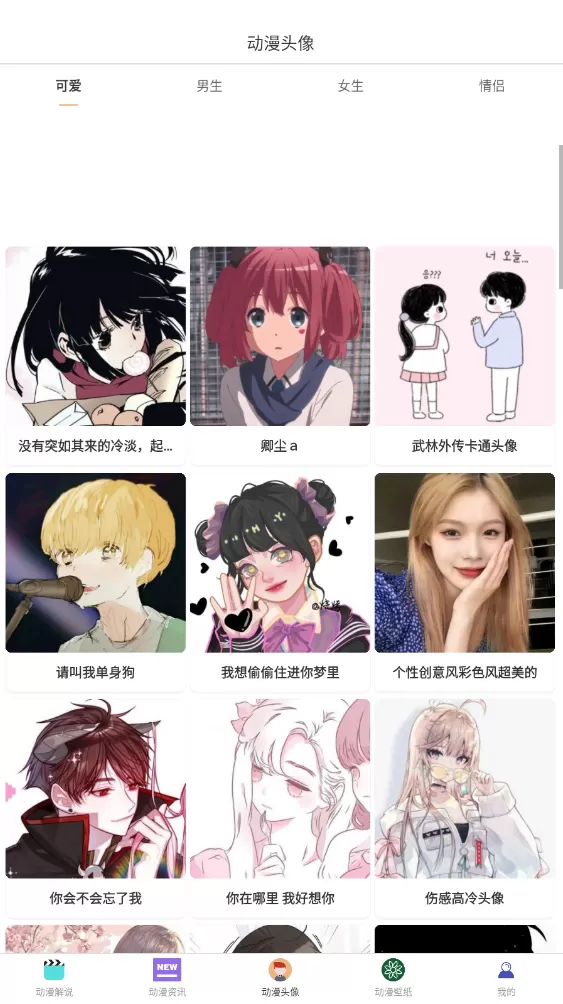漫蛙2漫画
