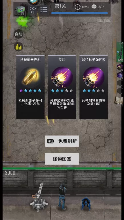 生存要塞手机版