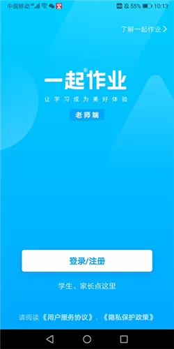 一起小学教师版