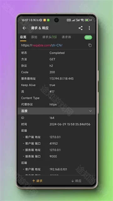 黄鸟抓包蓝色版本