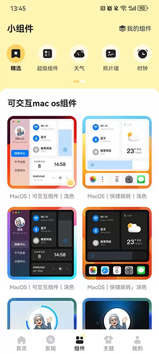 奶油桌面app