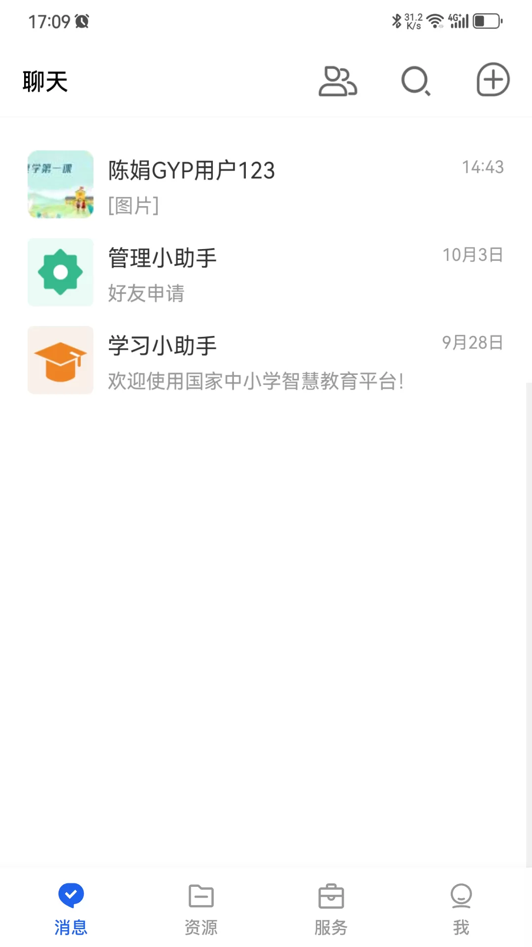 国家高等教育智慧教育平台