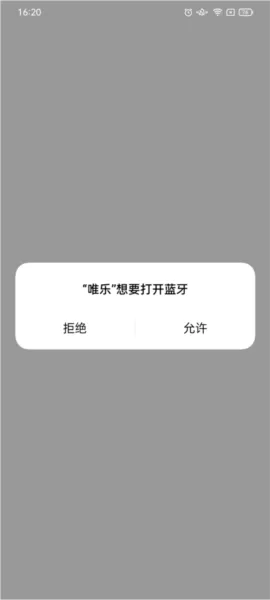 唯乐