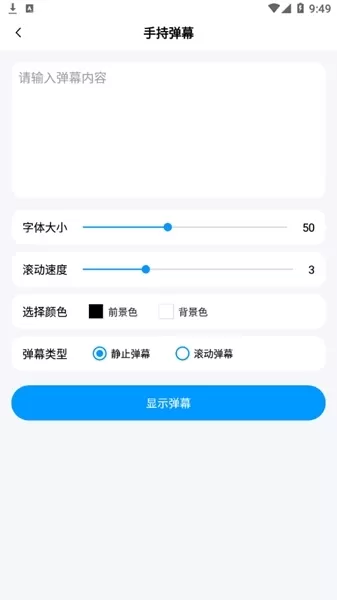 一个工具箱软件