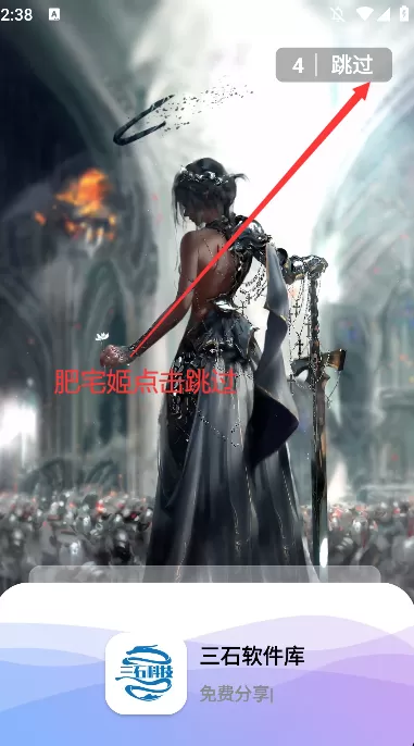 三石软件库