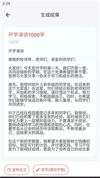 番茄文库