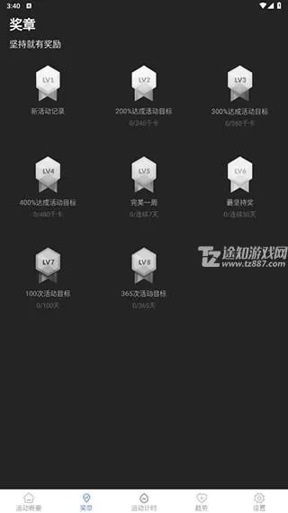 一起走走路