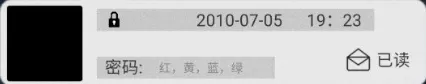 诡船谜案2远洋禁地