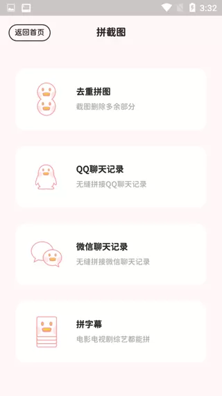拼图鸭