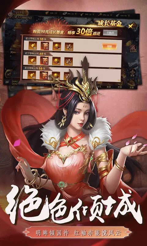 三国英雄传奇(0.1折血战群雄)