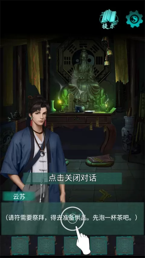 点灯2手游新版