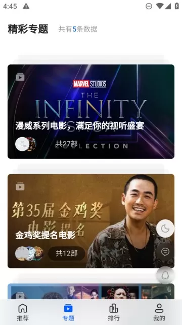 往往影视