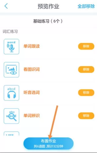 一起小学教师版