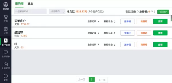 海菜江楠