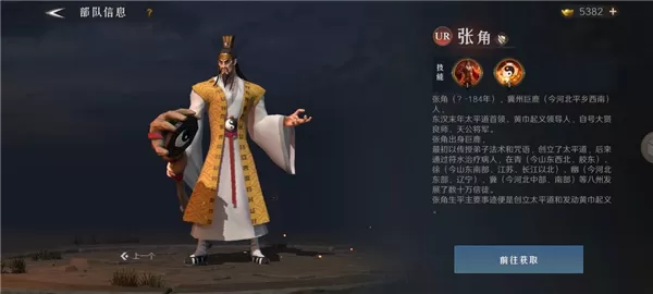 问鼎三国