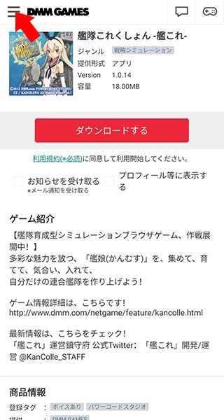 DMMGameStore