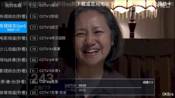蓝猫tv电视盒子