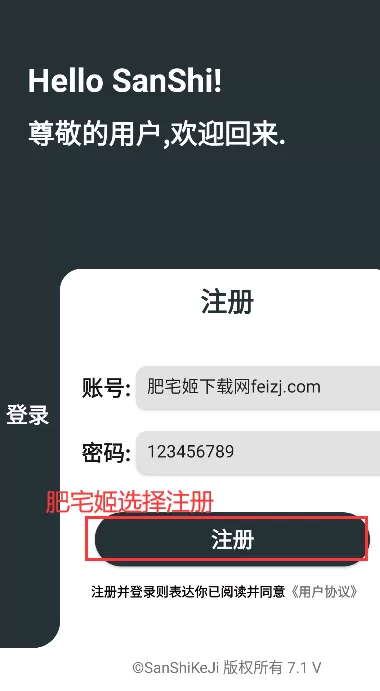 三石软件库