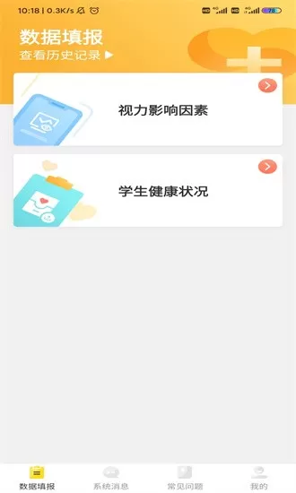 宁夏放眼未来官方版