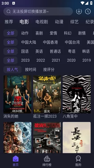 即刻追剧