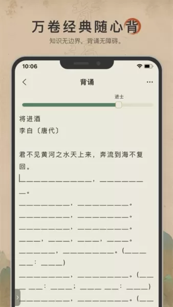 古诗文网去广告免更新版