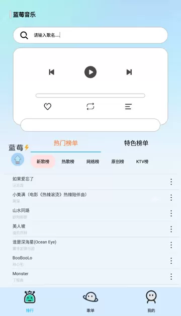 蓝莓音乐官方正版