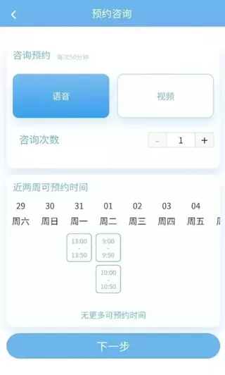 苏心app