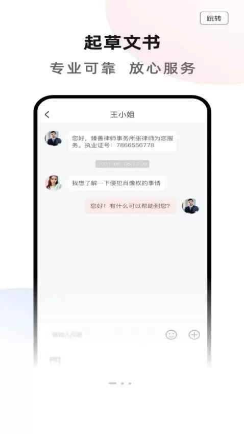 臻善服务