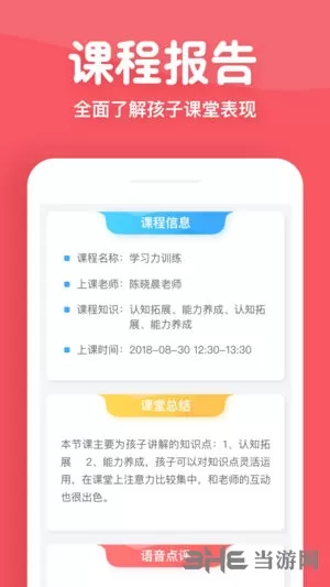 掌门少儿APP