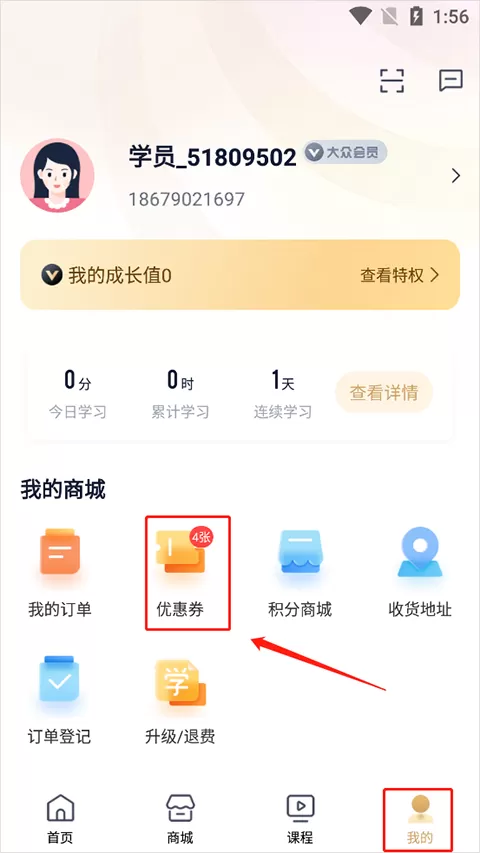 众合在线法考