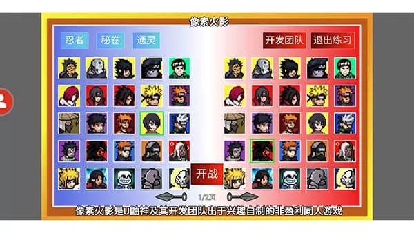 像素火影单机版最终版