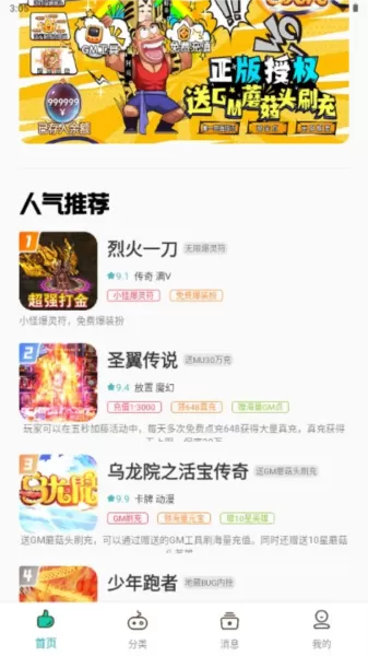熊小游手游助手