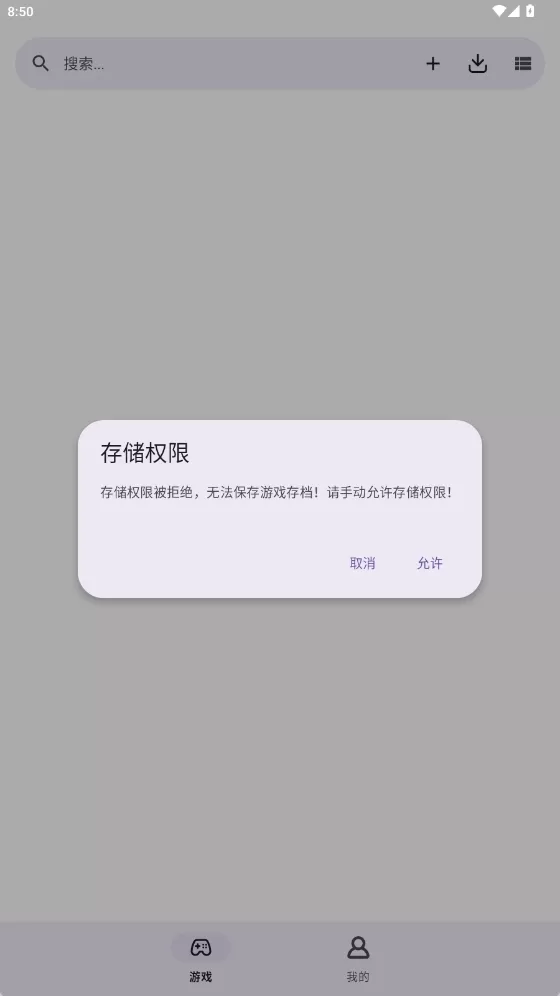 GBOY模拟器