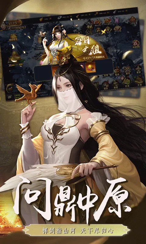 三国英雄传奇(0.1折血战群雄)
