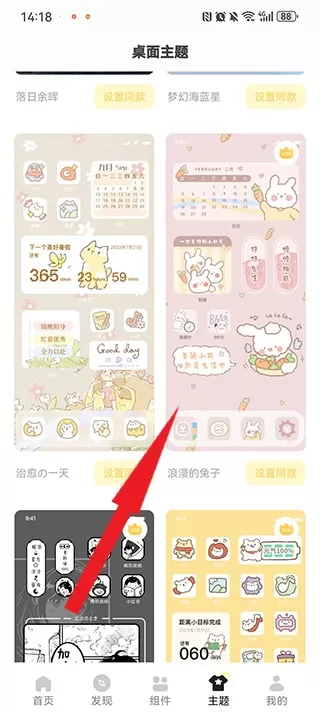 奶油桌面app