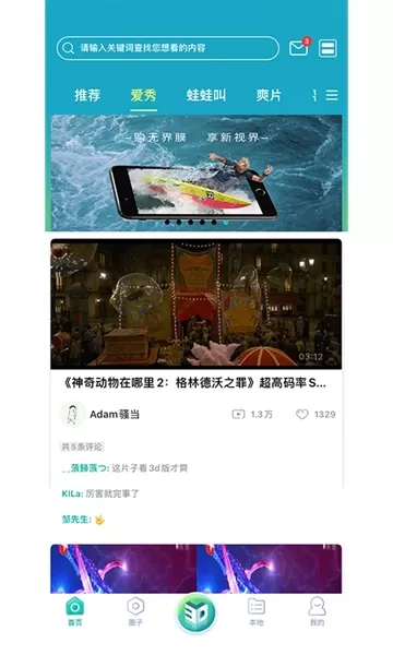 蓝雨蛙