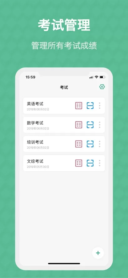 答题卡助手