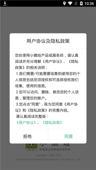 小鹿娃