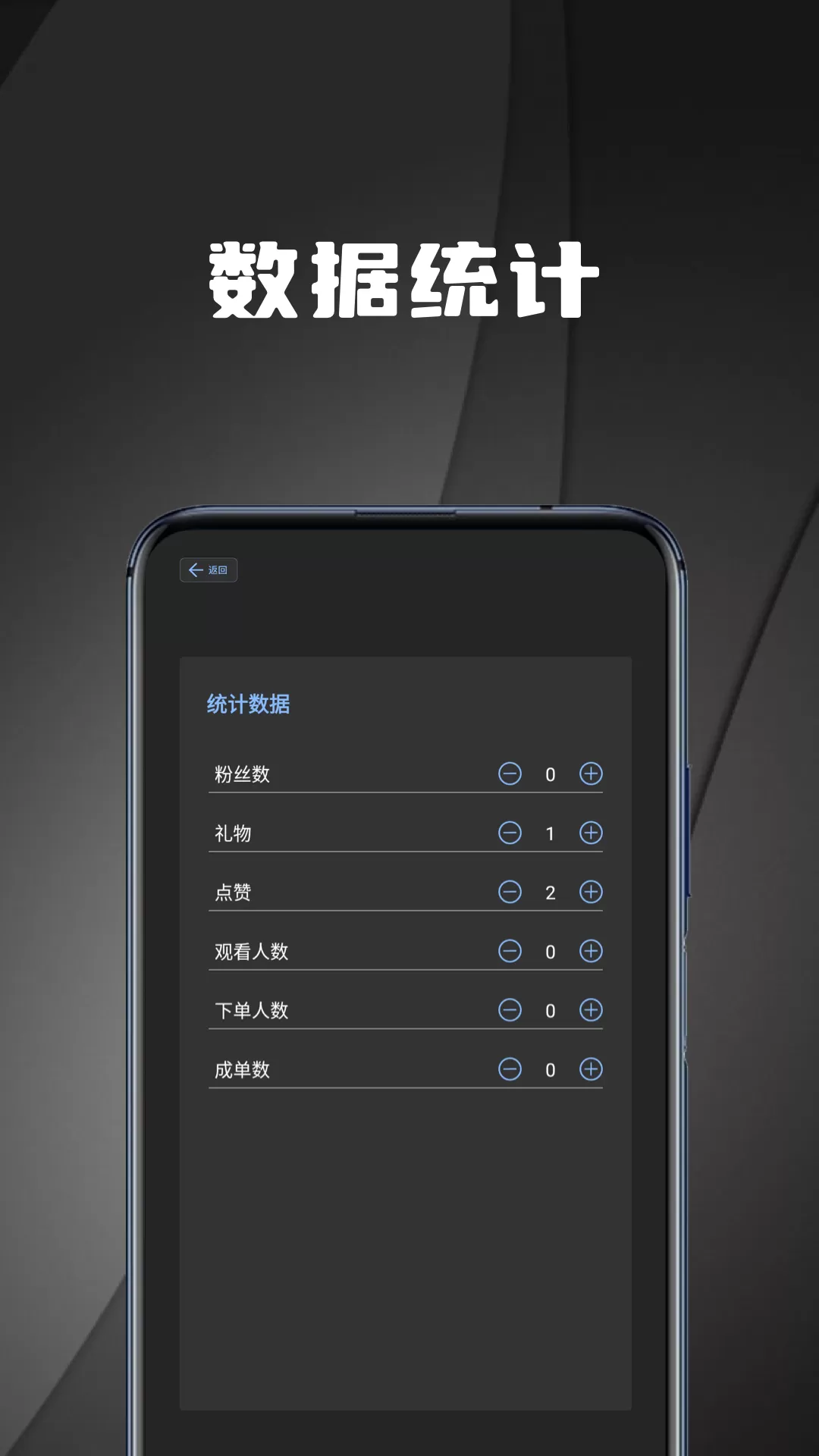直播场控鸭助手