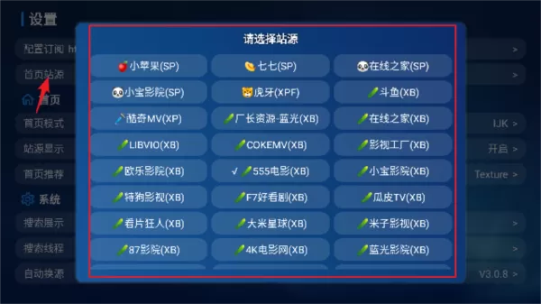 欧歌宝盒TV电视盒子